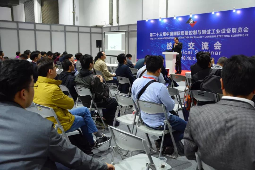 第二十三屆中國國際質(zhì)量控制與測試工業(yè)設備展覽會圓滿成功！